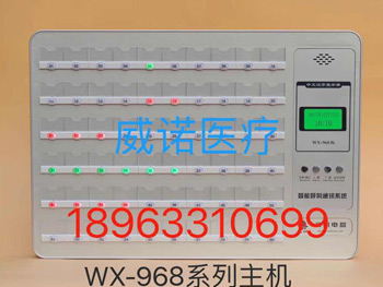 WX-968ϵ